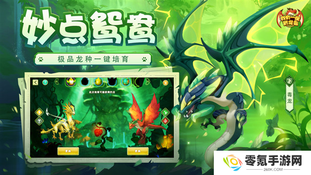 我有一座育龙岛小米版