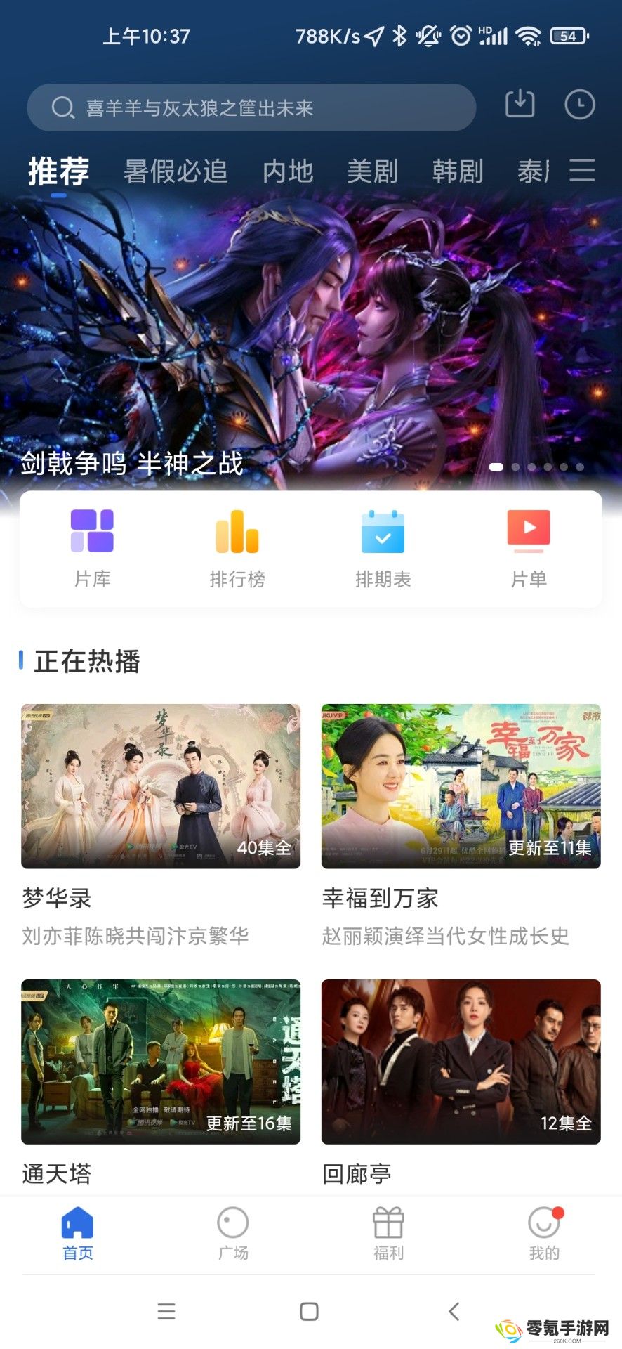 蓝天视频官方下载最新版本