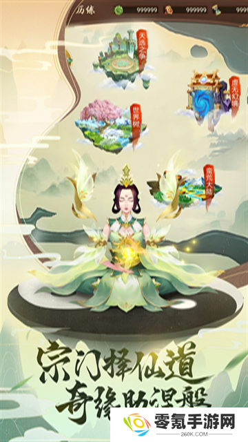 逍遥修真小米版