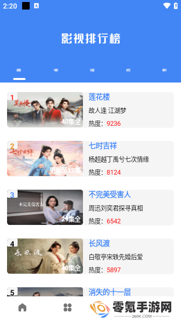 零一视频免费追剧下载