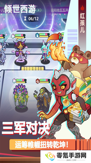 倾世西游官方版