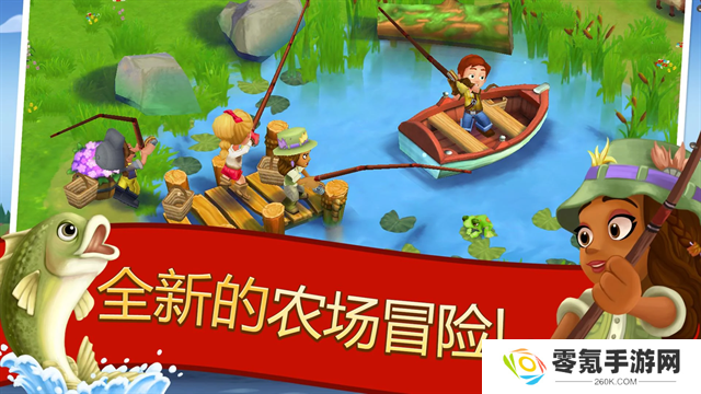 开心农场2乡村度假最新版本