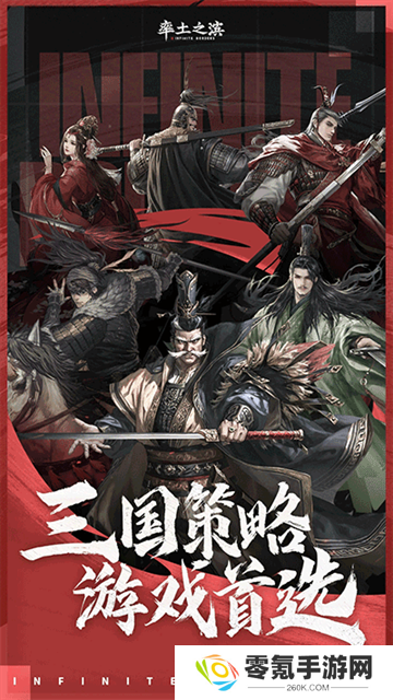率土之滨网易官方版