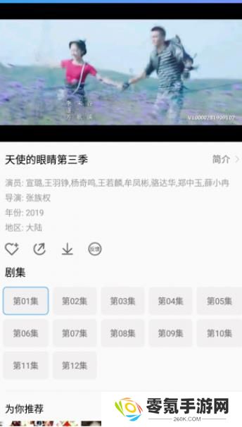 佩奇影视app免费版下载
