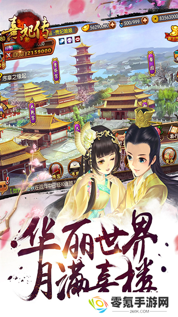 熹妃传小米版本