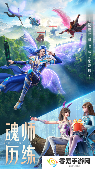 斗罗大陆魂师对决vivo版