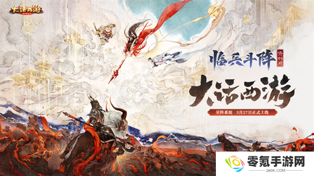 大话西游小米版