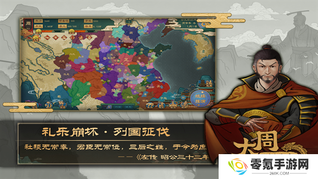 大周列国志小米版