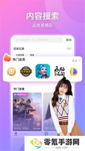 鱼耳直播下载官方版