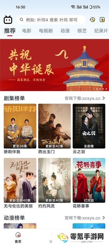 良人剧场app官方版免费下载