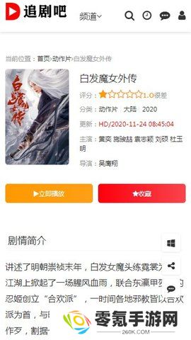 追剧吧app下载官方版