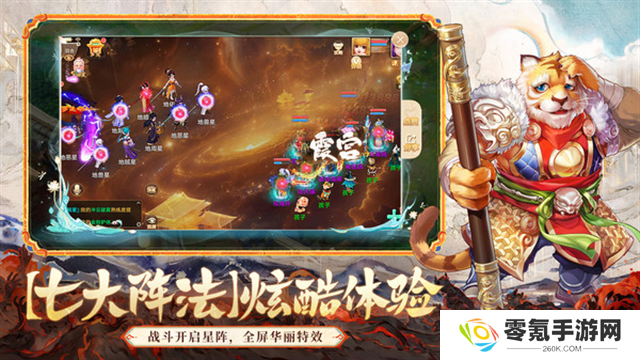 大话西游小米版