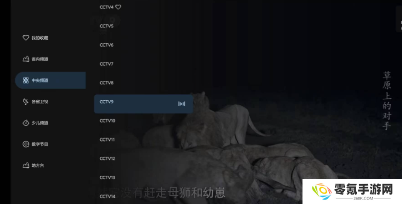即刻电视app官方版下载