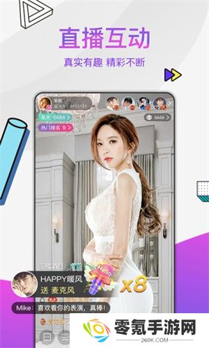 星光直播官方版app下载