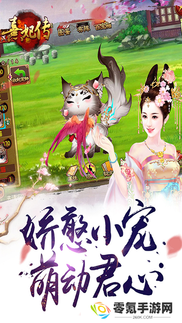 熹妃传小米版本