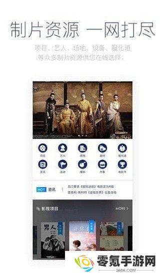影视工场app下载官方版