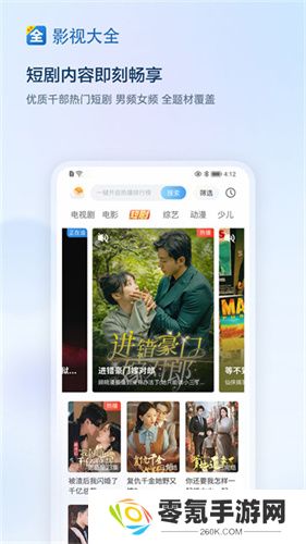 影视大全免费下载2025最新版
