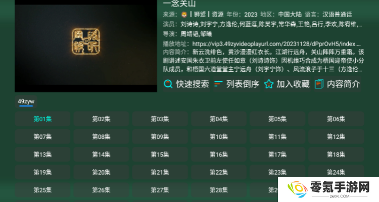 万能影视仓最新版下载