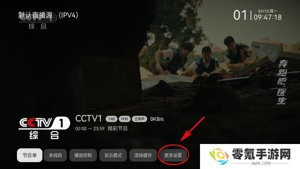 小飞电视纯净版