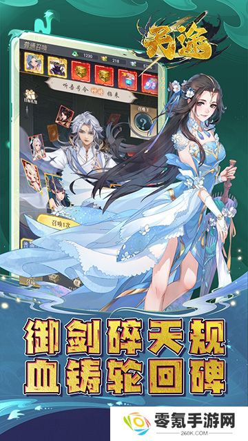 天途（0.1折道化仙毁）