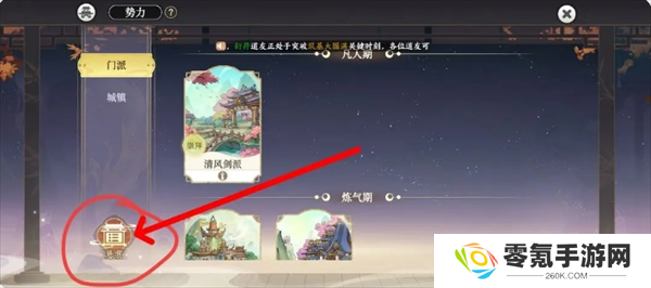 掌门下山修为及伙伴碎片获取攻略