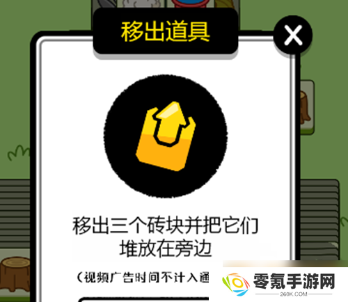 《羊了个羊》游戏第二关超详细快速通关攻略