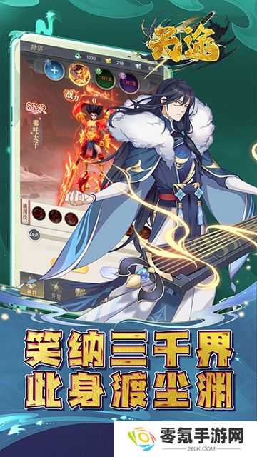 天途（0.1折道化仙毁）