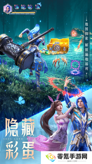 斗罗大陆魂师对决vivo版