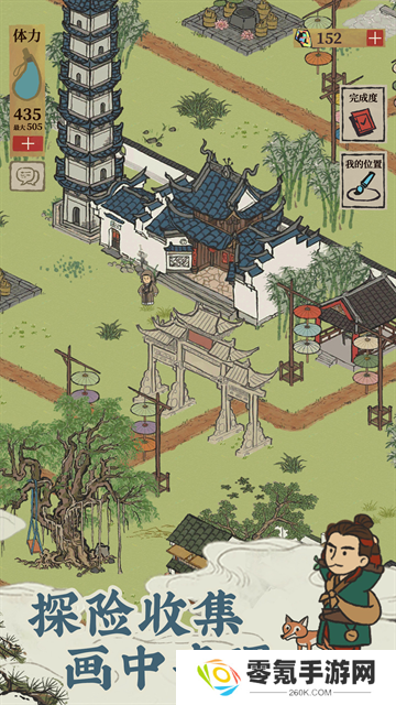 江南百景图taptap版