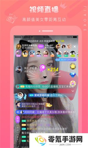 聊客直播平台官方版