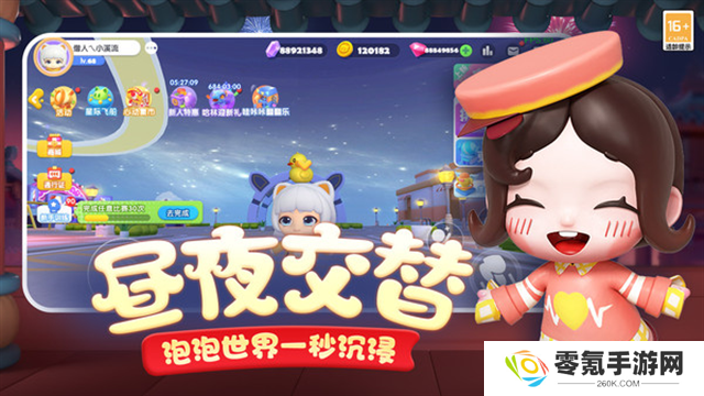 全民泡泡超人小米版
