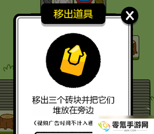 《羊了个羊》游戏第三关关卡快速通关方法介绍