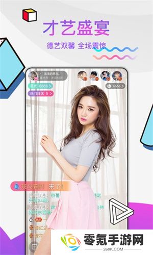 星光直播官方版app下载