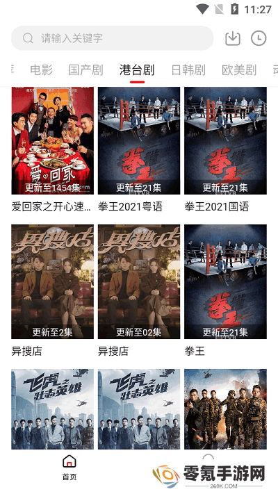 追剧吧2025官方最新版下载