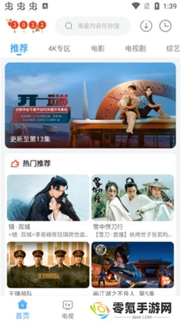 即看影视下载