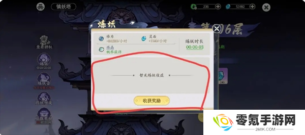掌门下山修为及伙伴碎片获取攻略