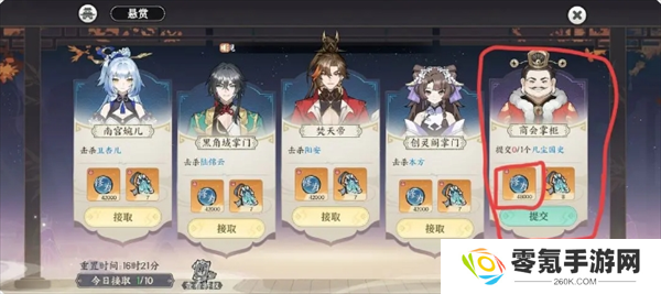掌门下山修为及伙伴碎片获取攻略