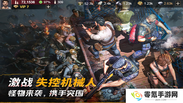 黎明堡垒手游