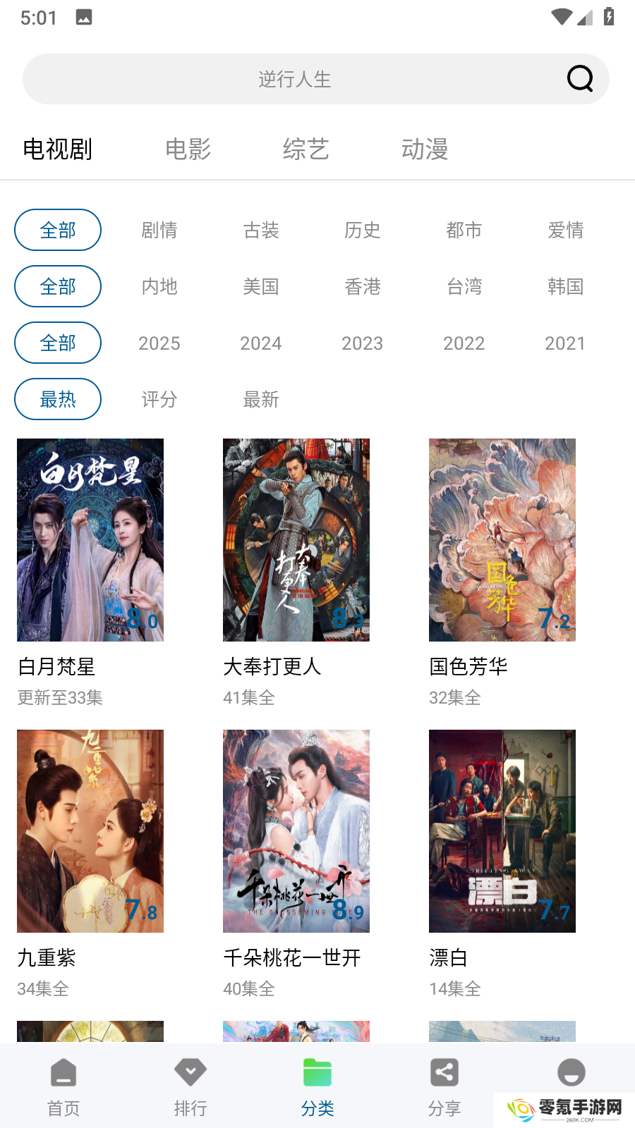赤兔视频免费追剧官方版下载