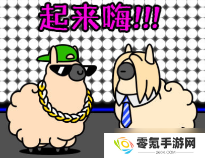 《羊了个羊》可以修改省份么解答