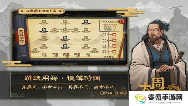 大周列国志小米版