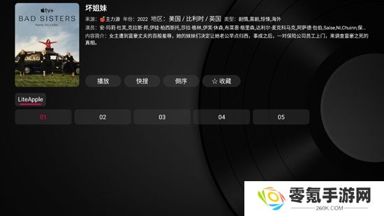 小苹果影视盒子2025年最新免费版下载