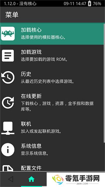 psv模拟器安卓版