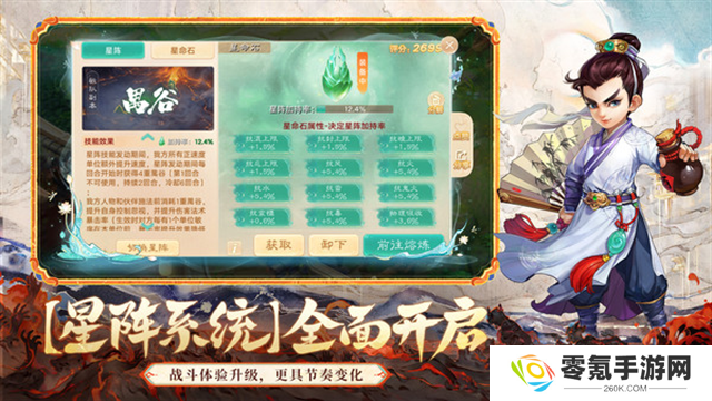 大话西游小米版