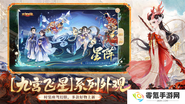 大话西游小米版