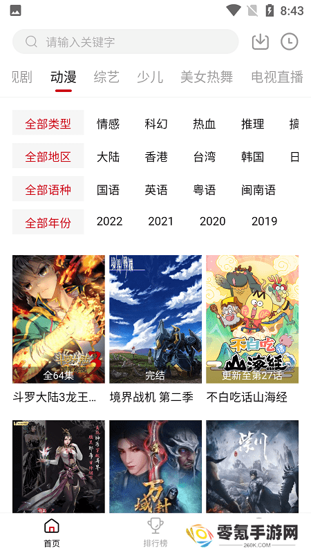零零七影视app最新版安全下载