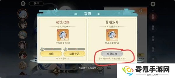 掌门下山修为及伙伴碎片获取攻略