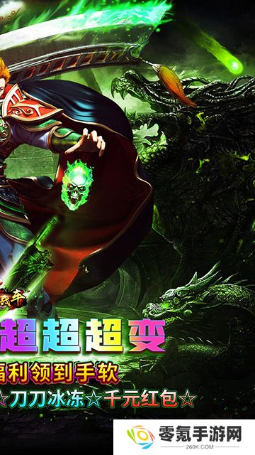 烈火战车(免费毒刀超超超变)