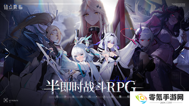 锚点降临九游版