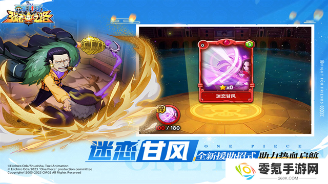 航海王强者之路单机版